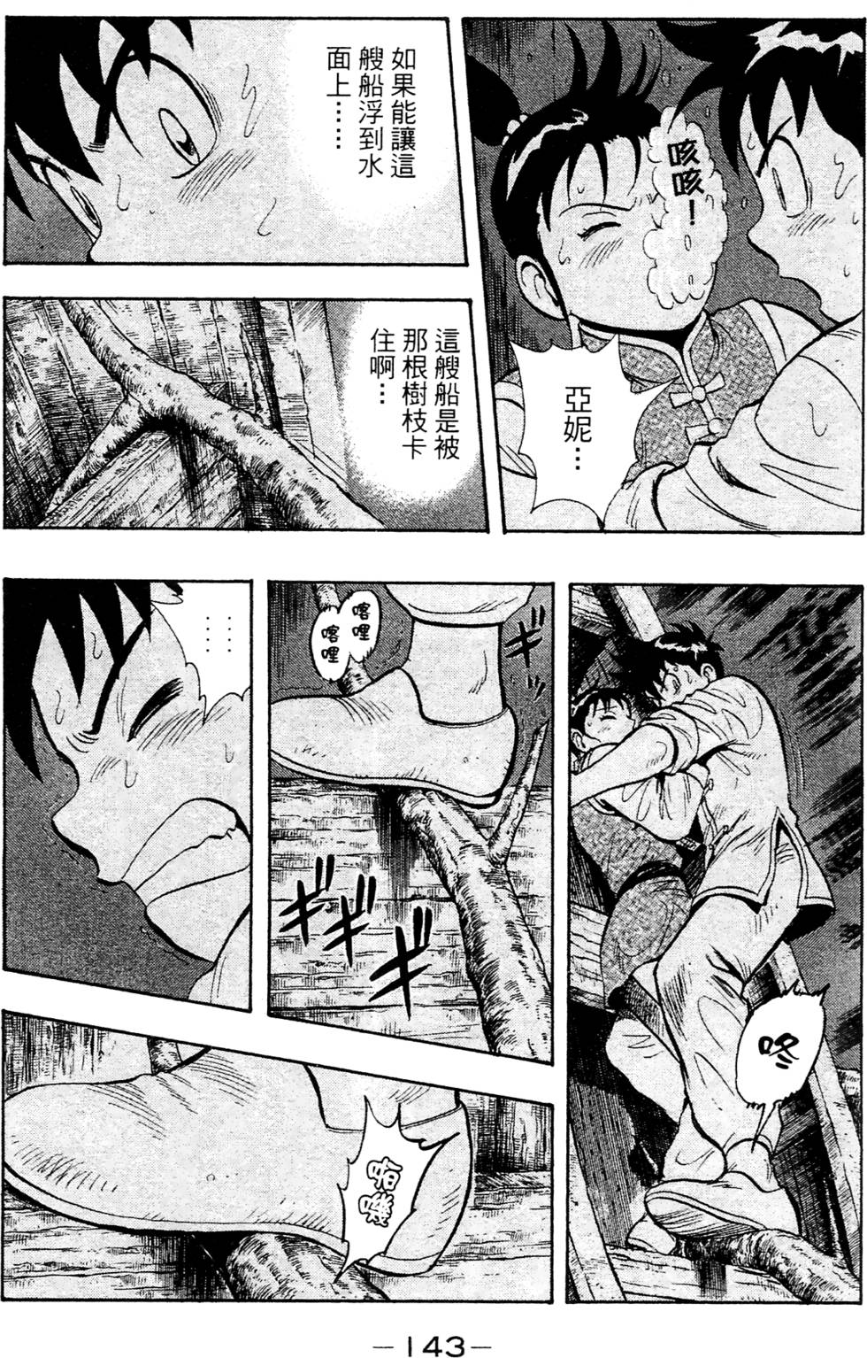 第141页