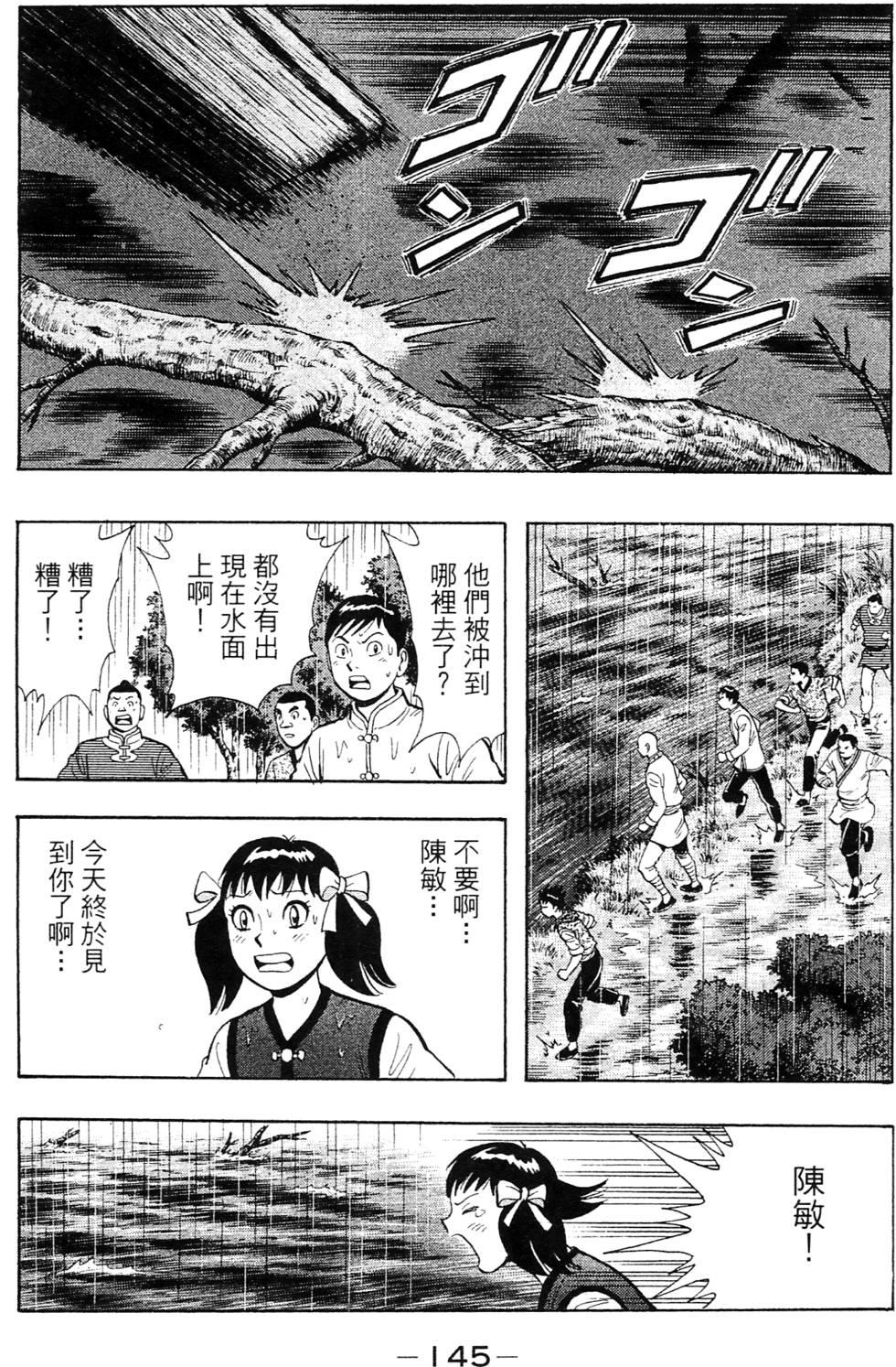 第143页