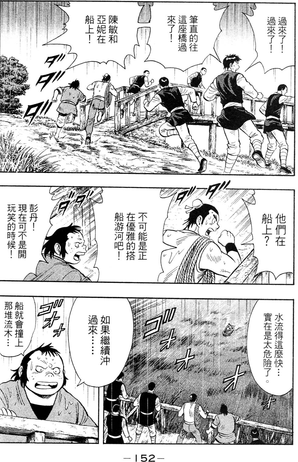 第150页