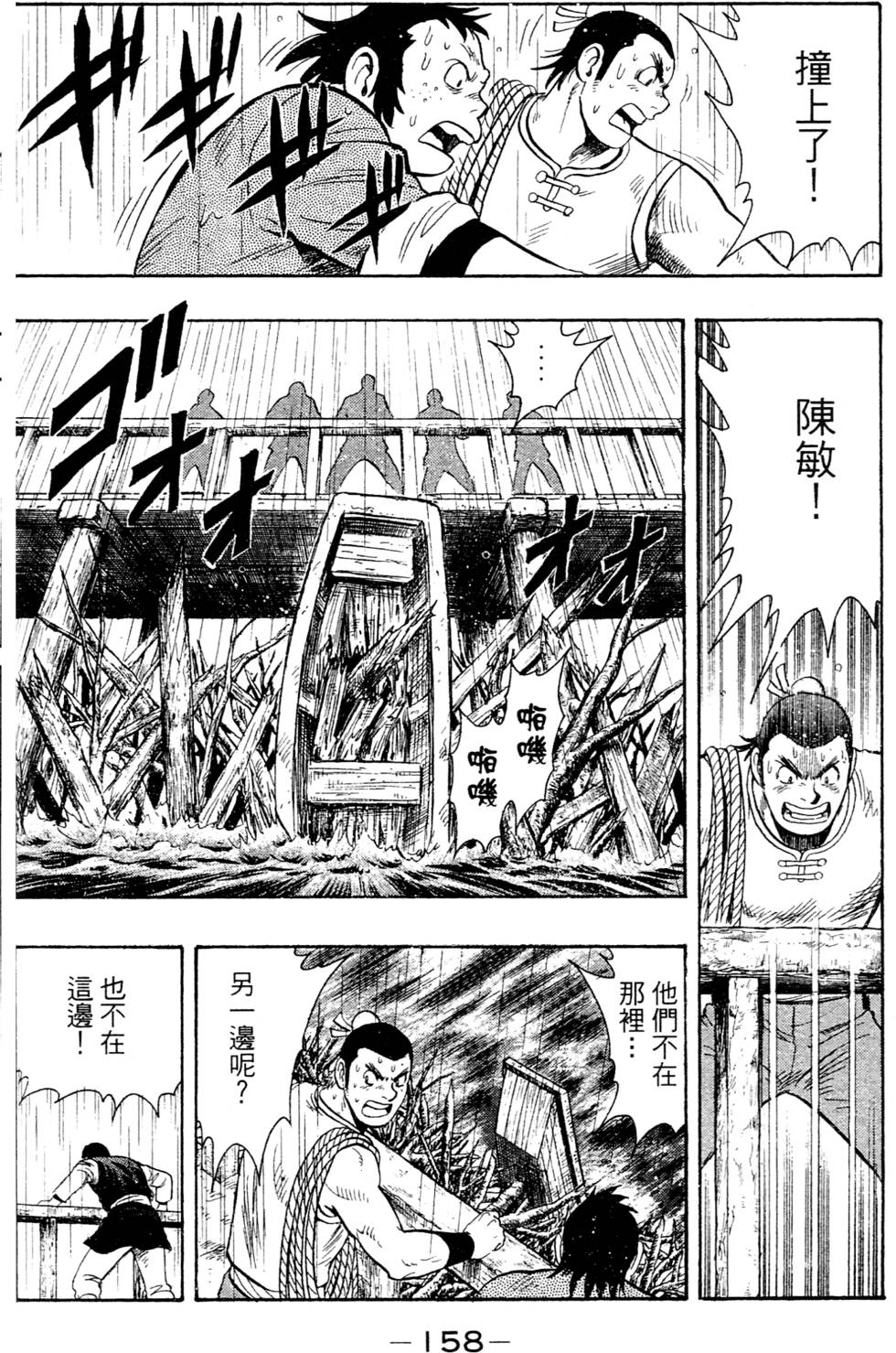 第156页