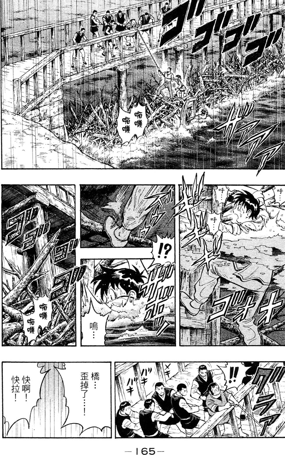 第163页