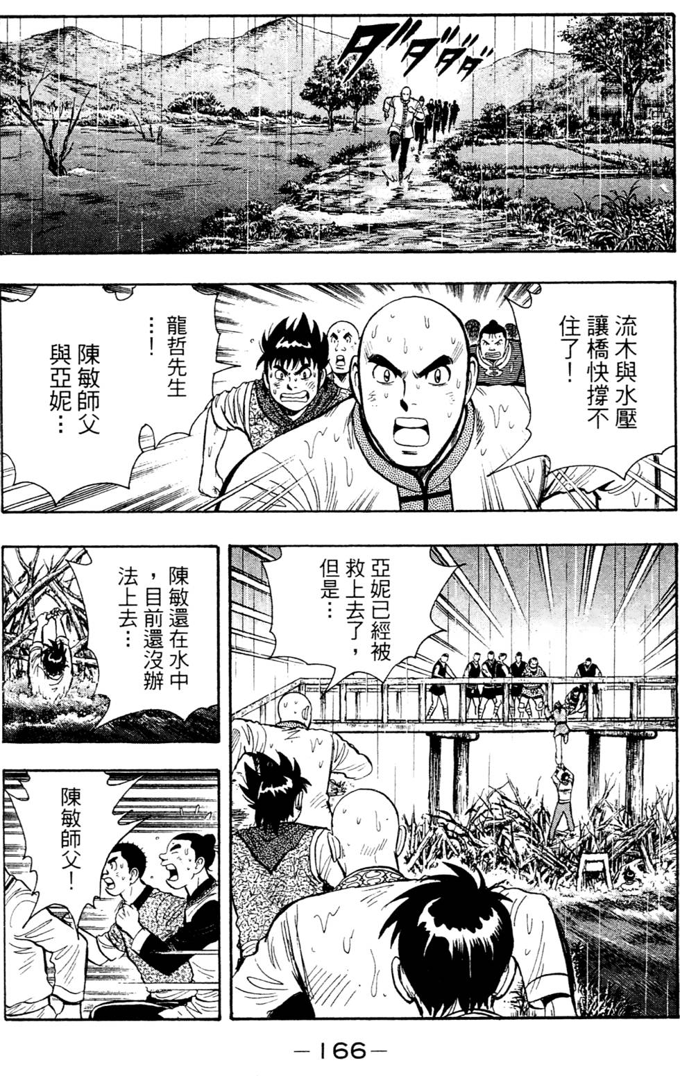 第164页