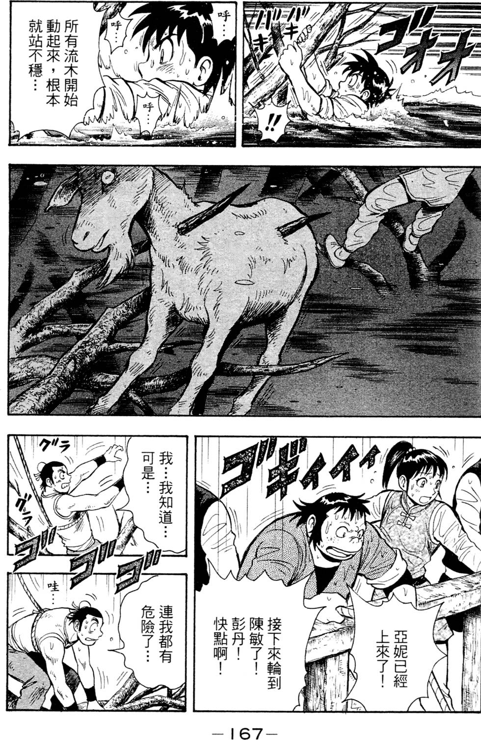 第165页