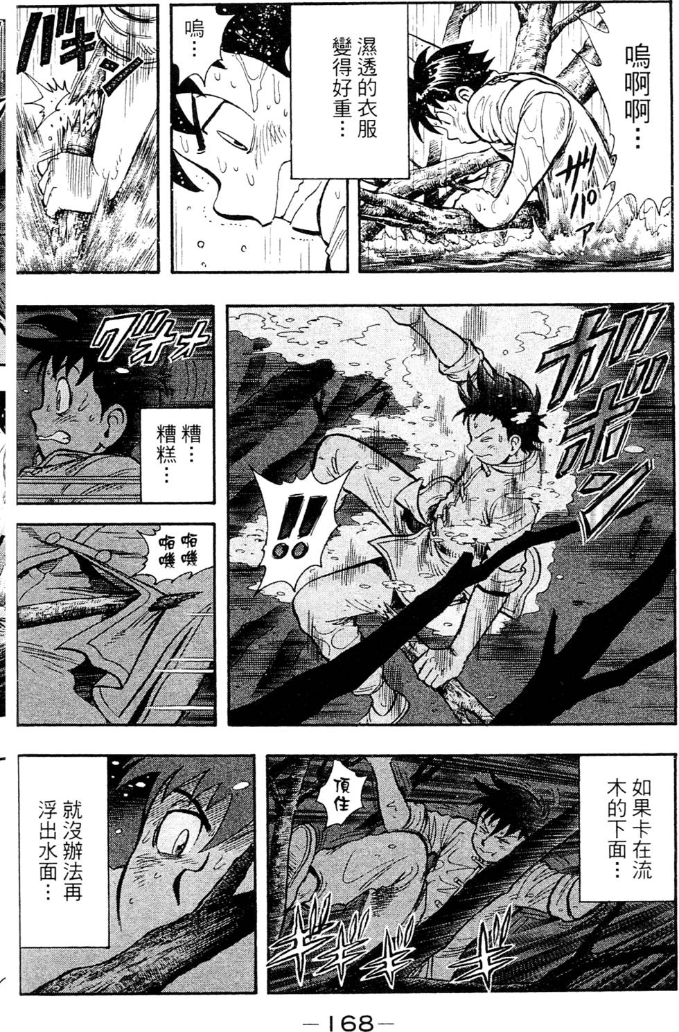 第166页