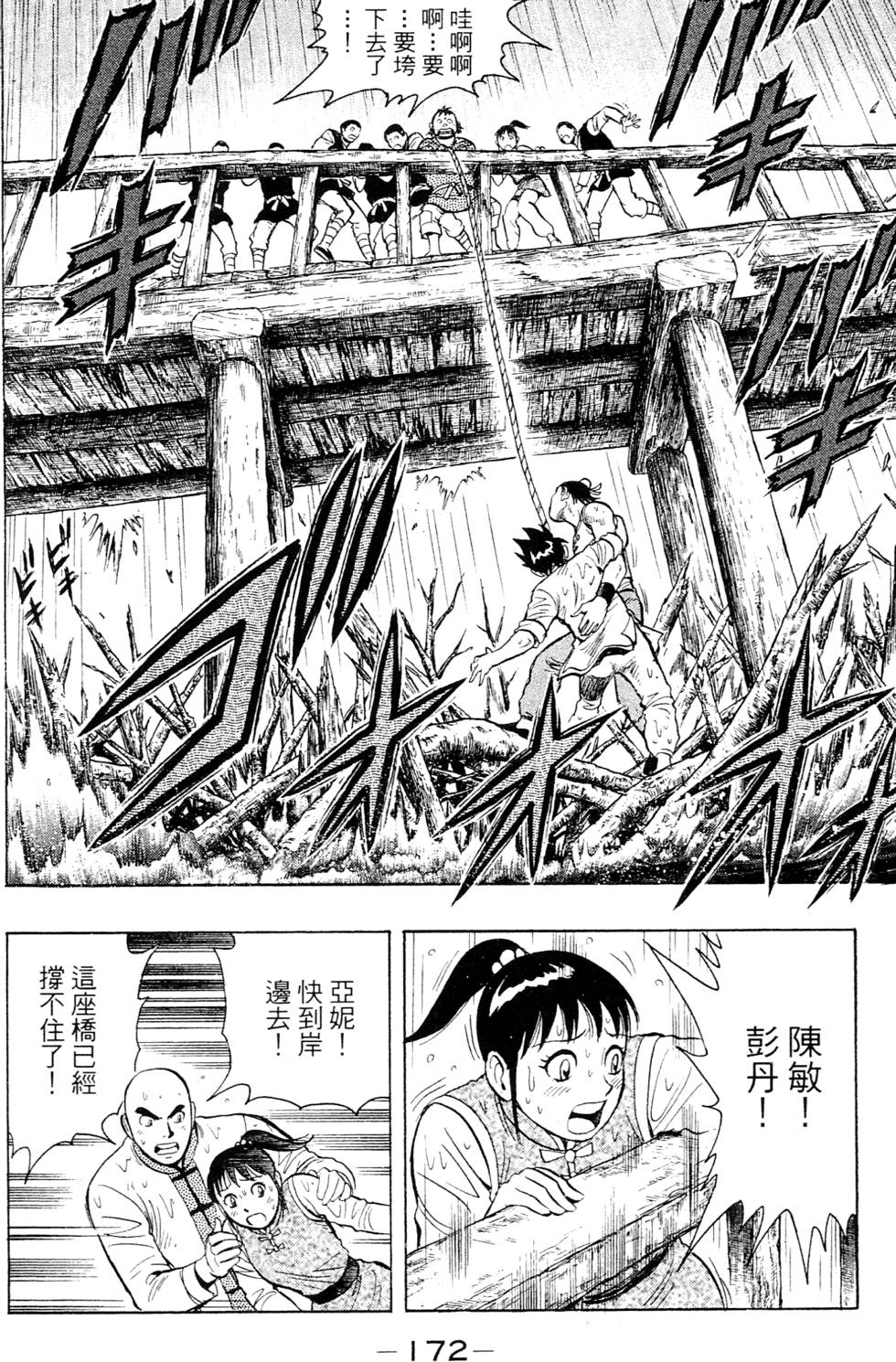 第170页