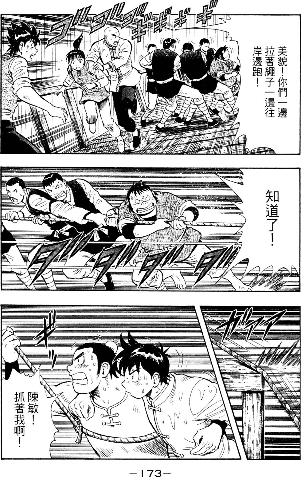 第171页