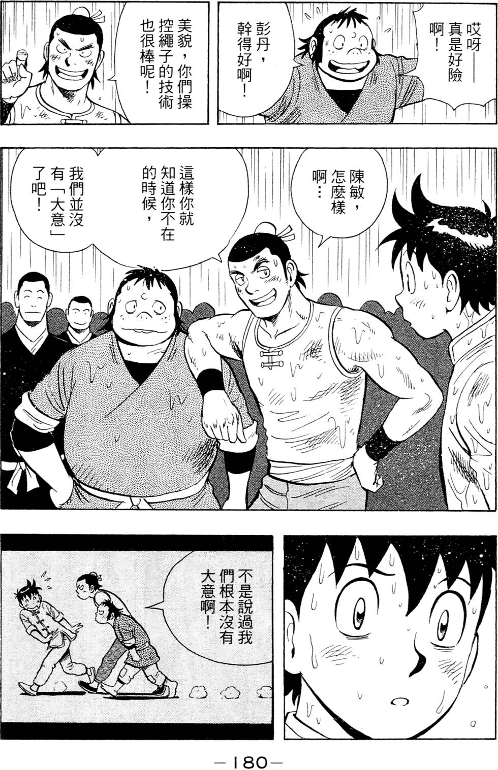 第178页