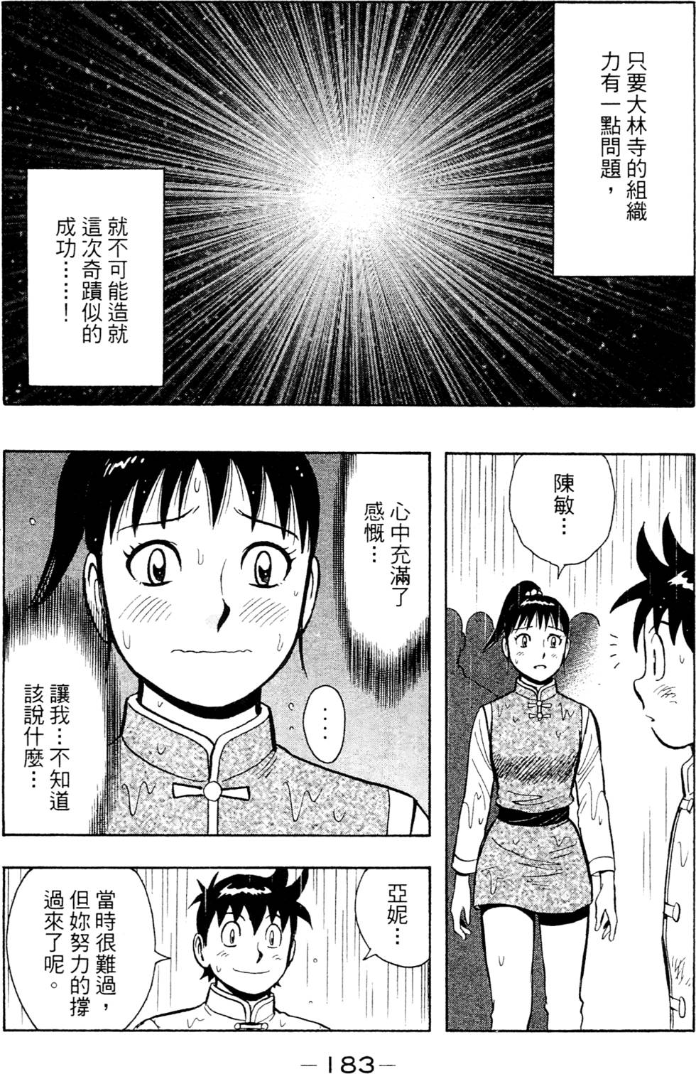 第181页
