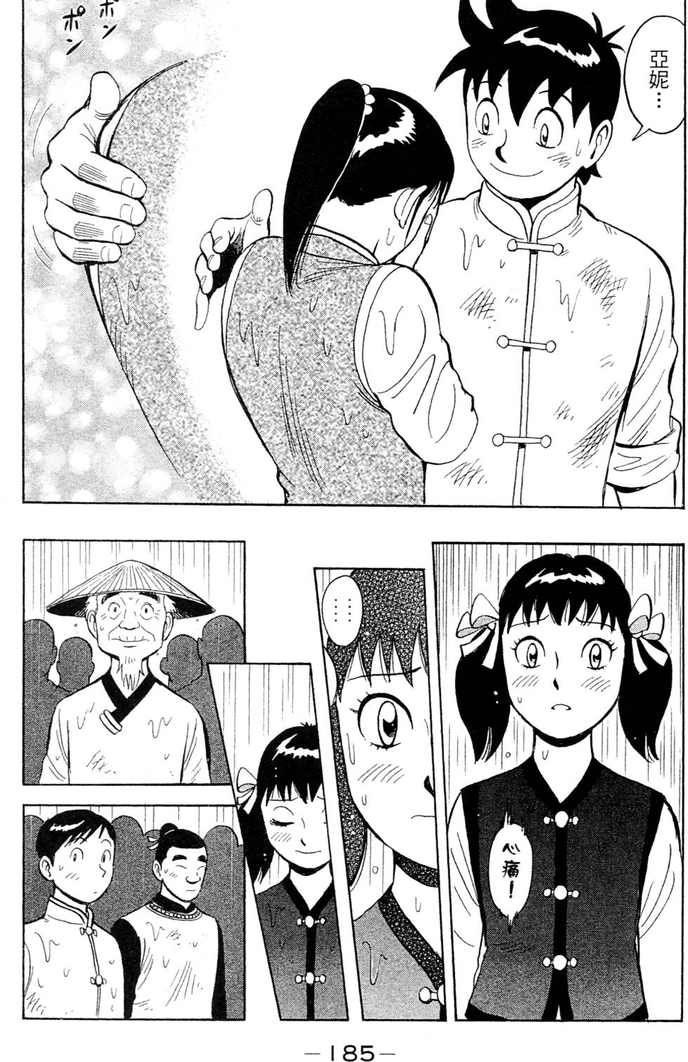 第183页