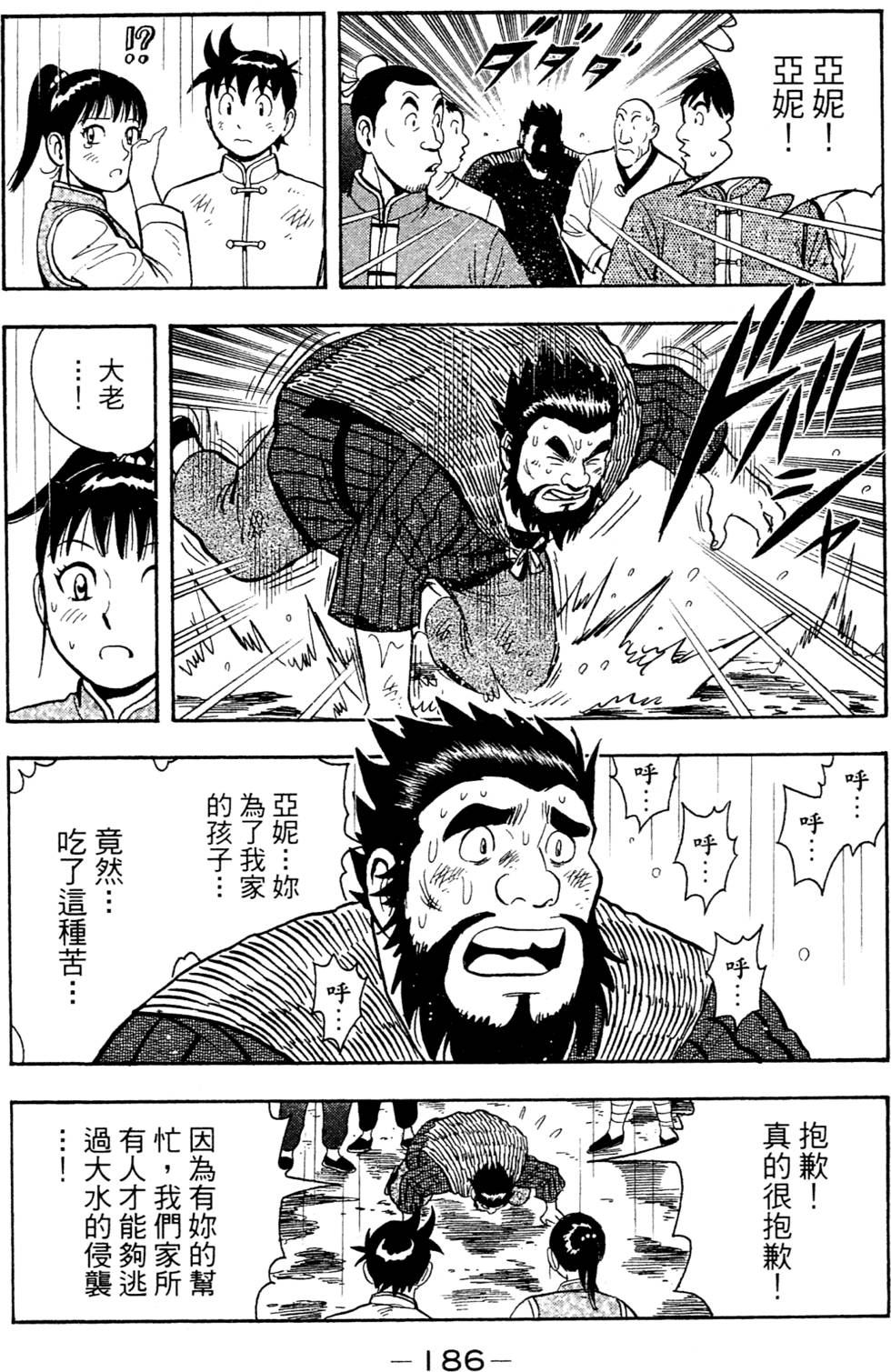 第184页