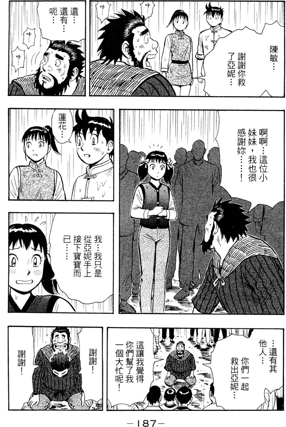 第185页