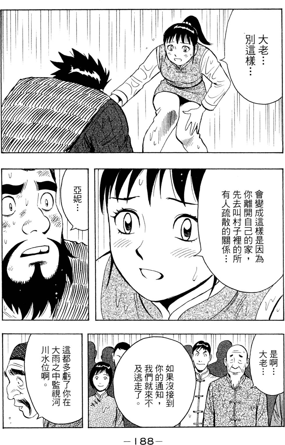 第186页