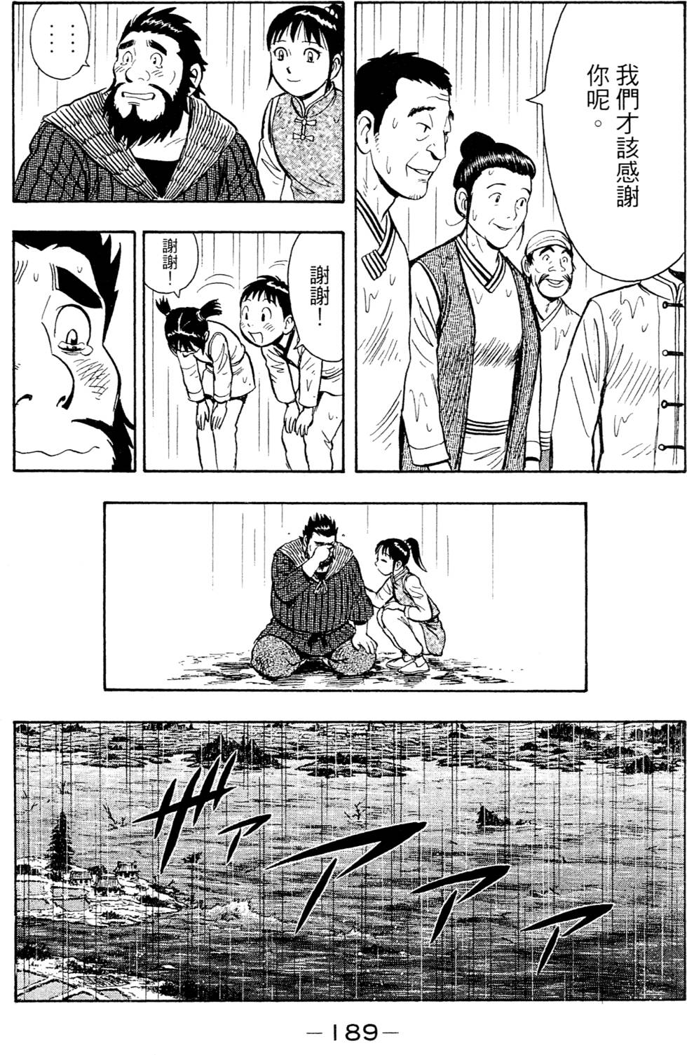 第187页