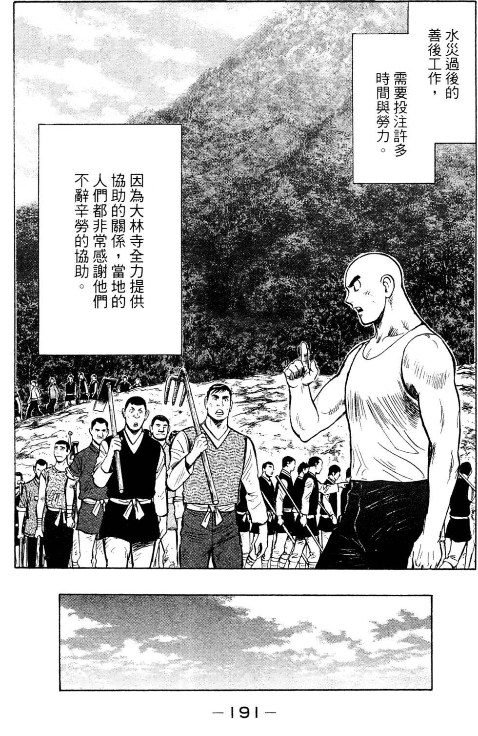 第189页