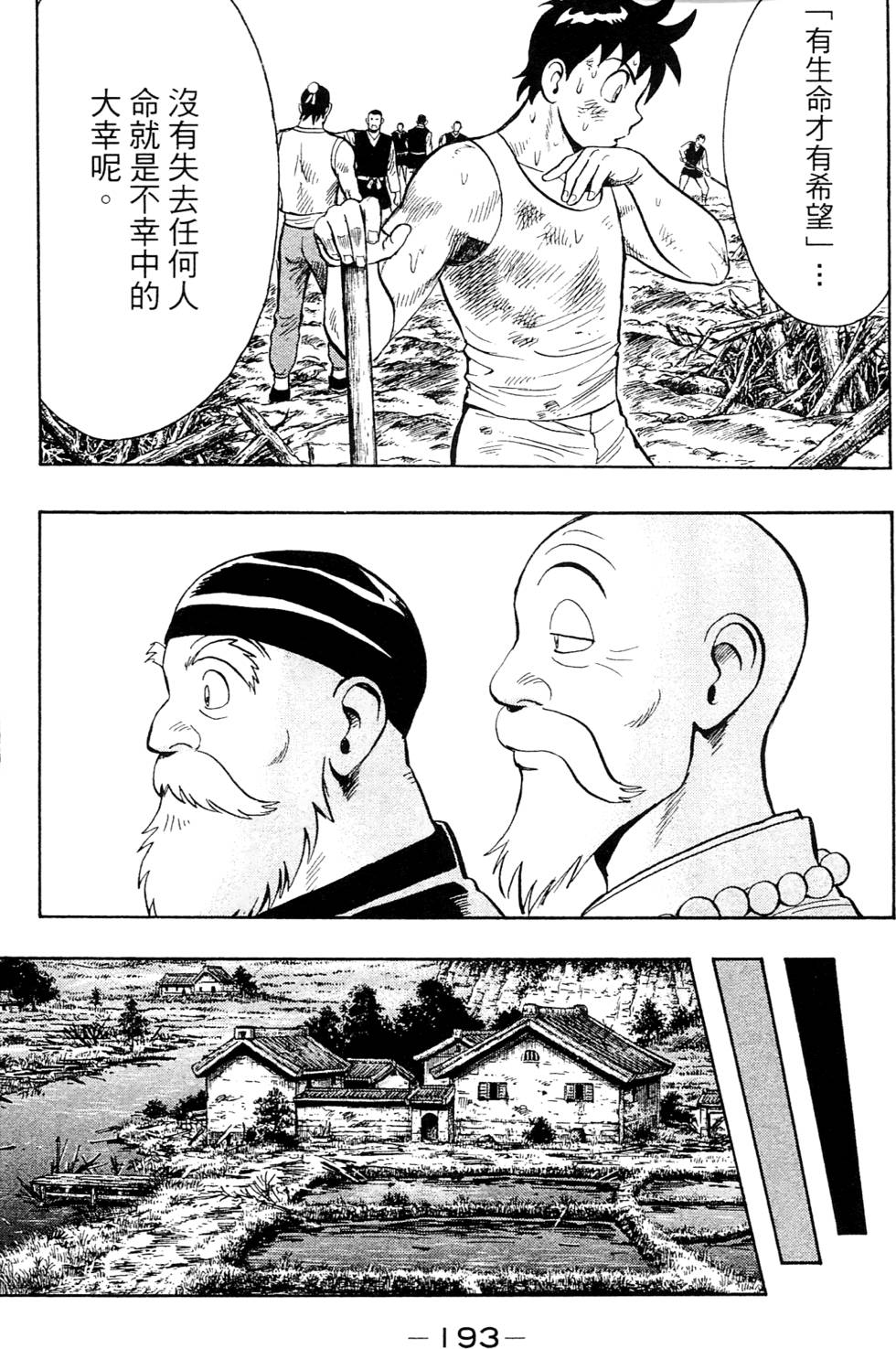 第191页