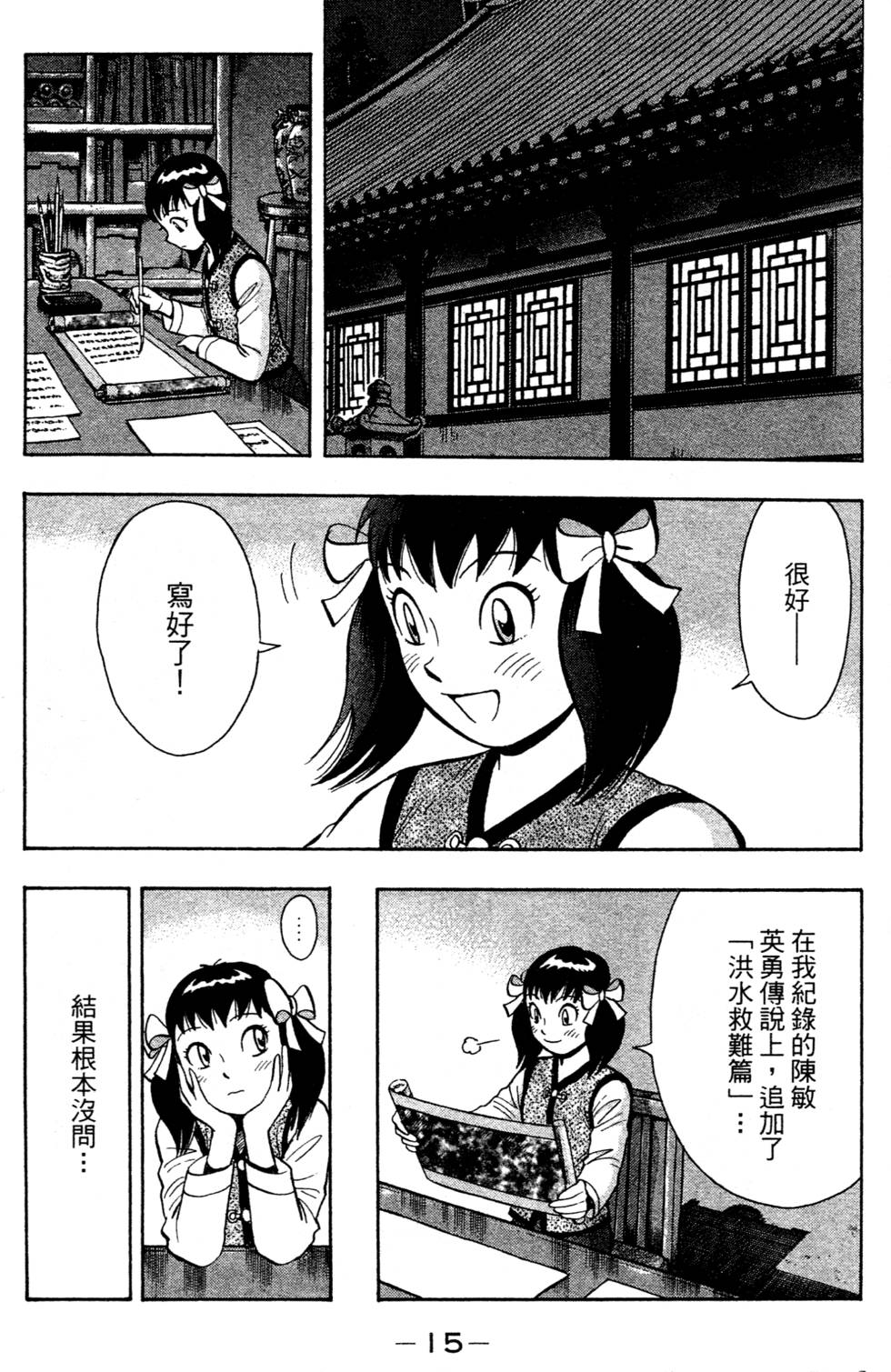 第13页