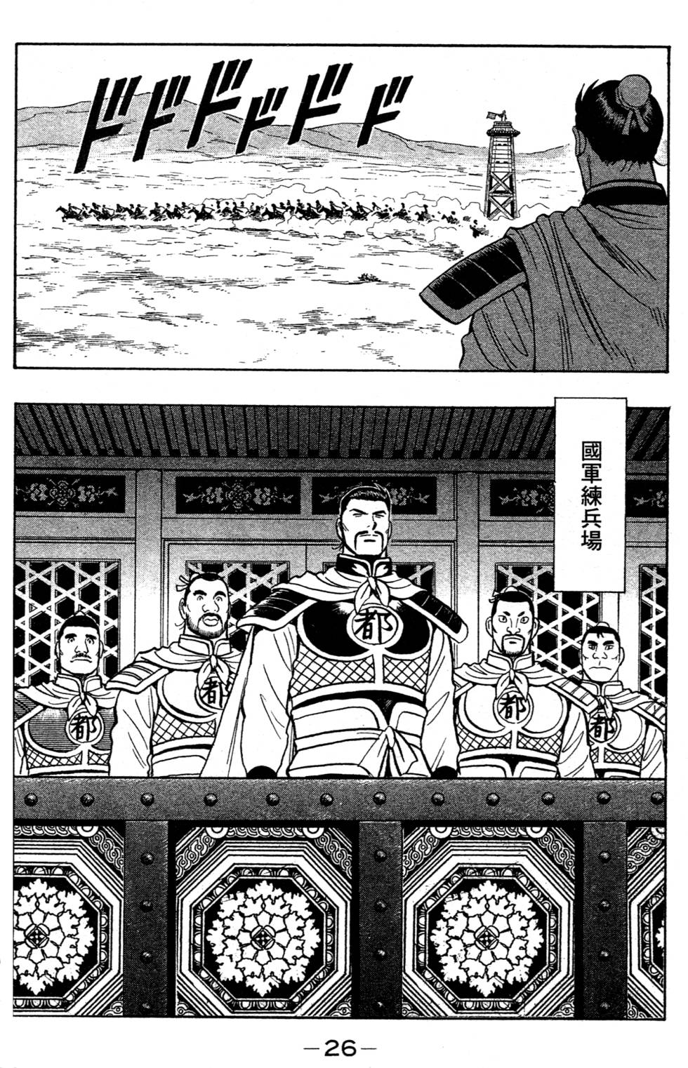 第24页