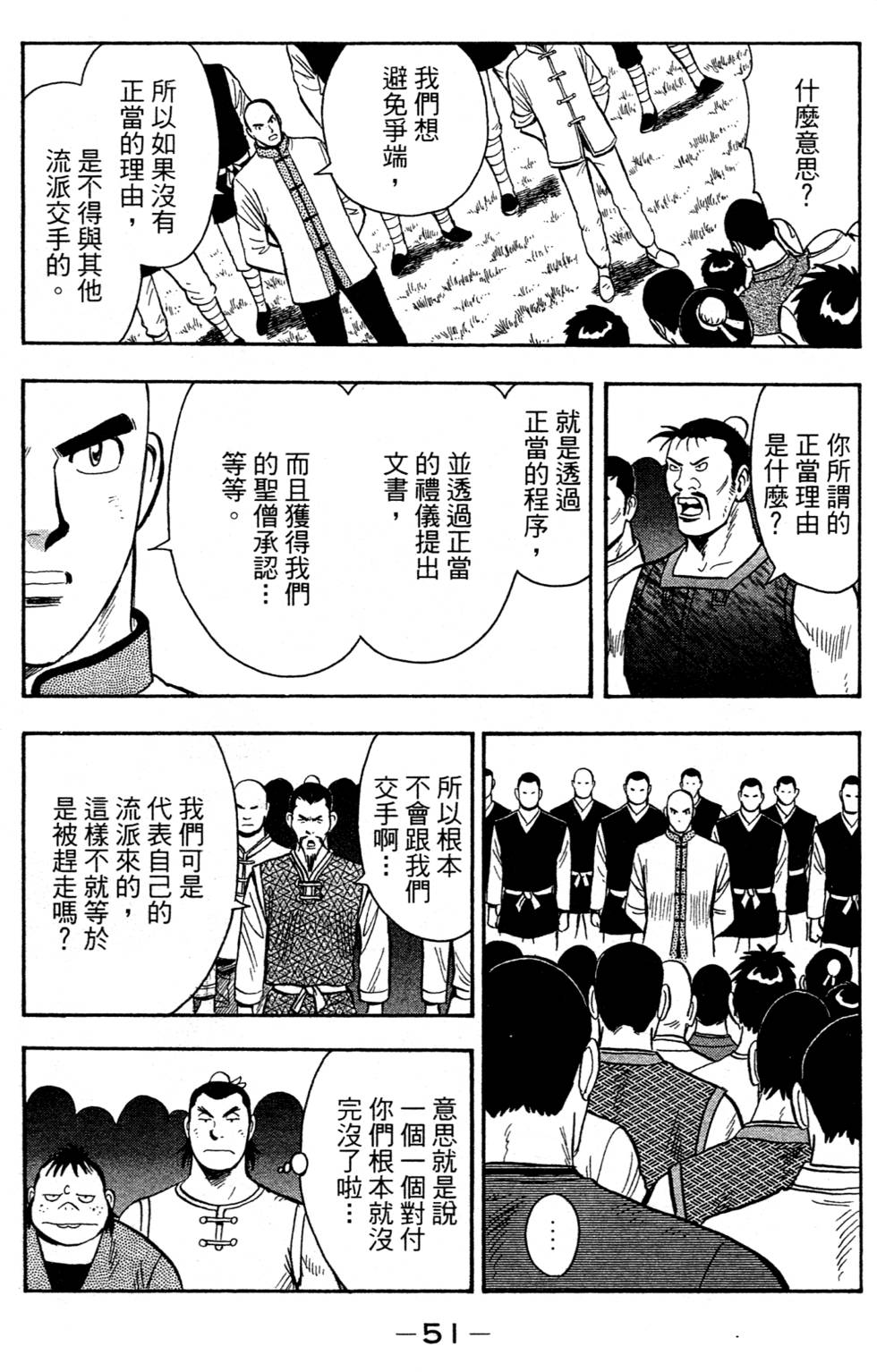 第49页