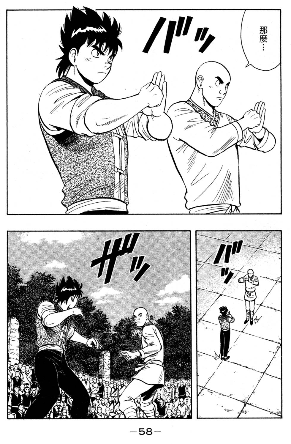 第56页