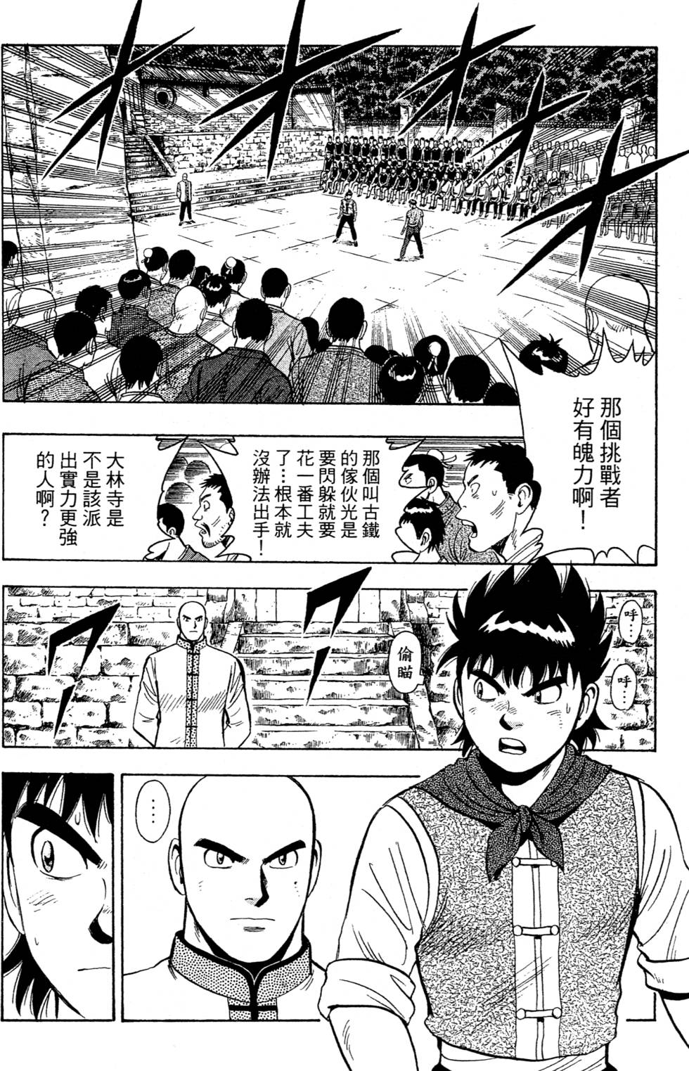 第74页