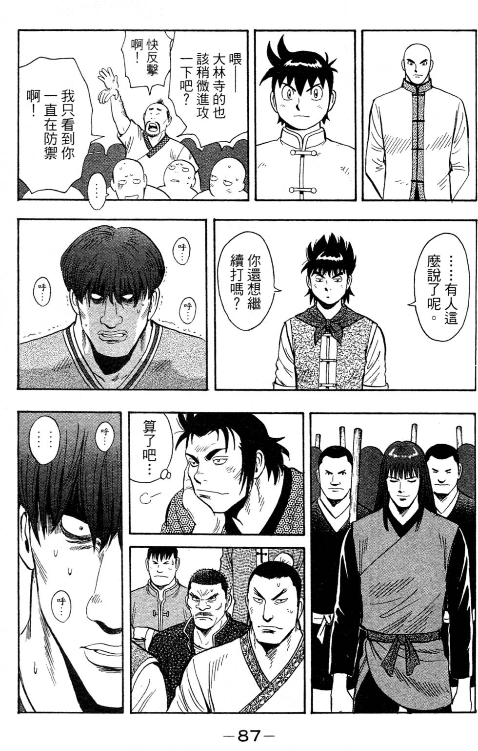 第85页