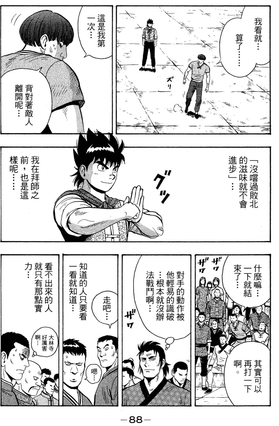 第86页