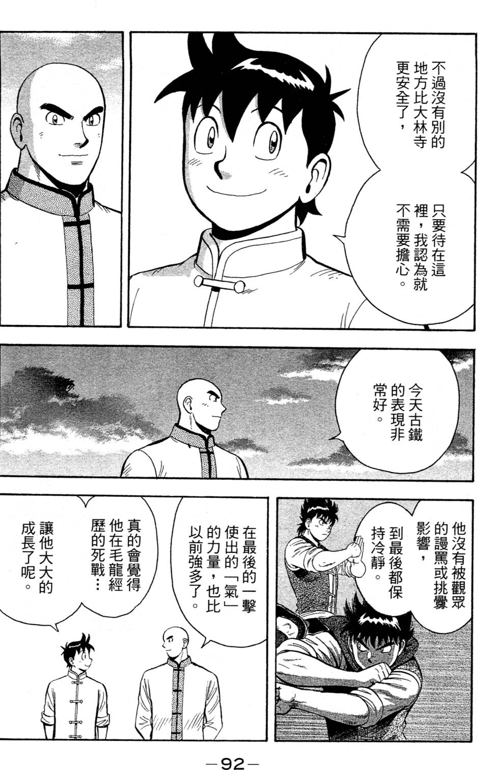 第90页