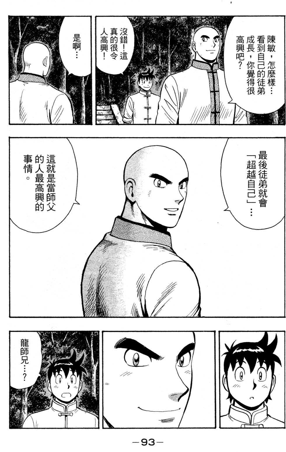 第91页