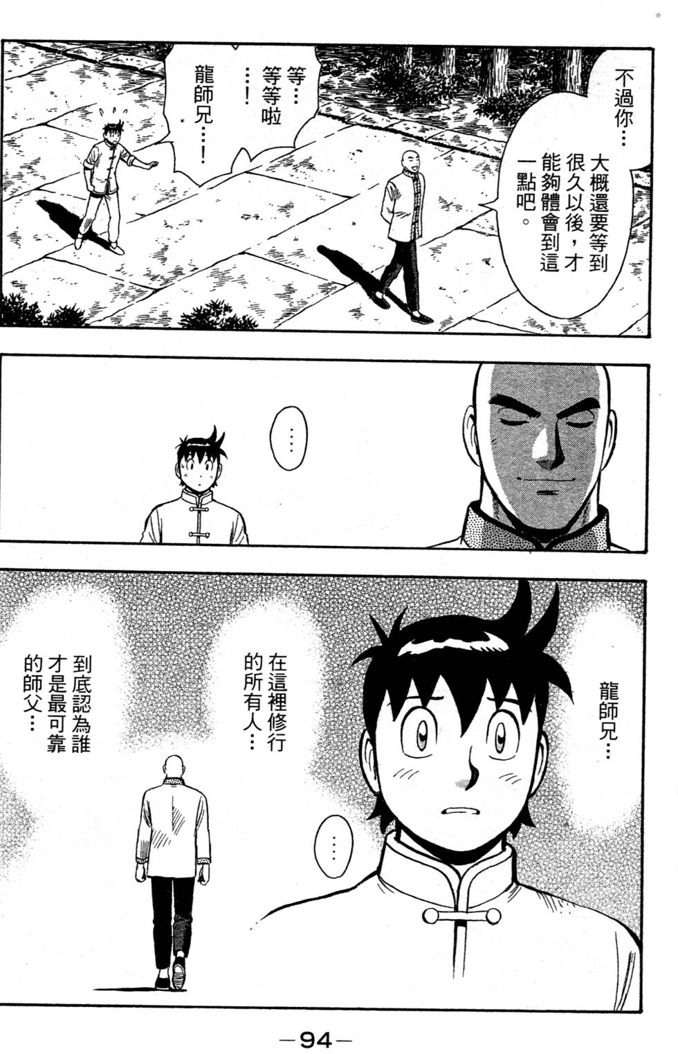 第92页