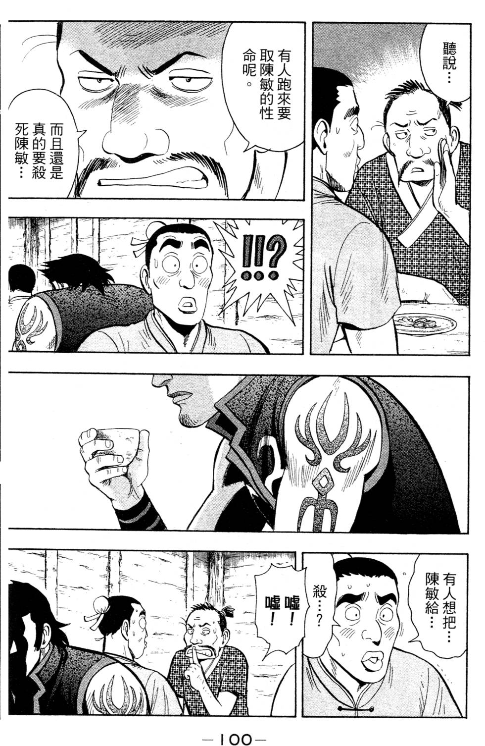 第98页