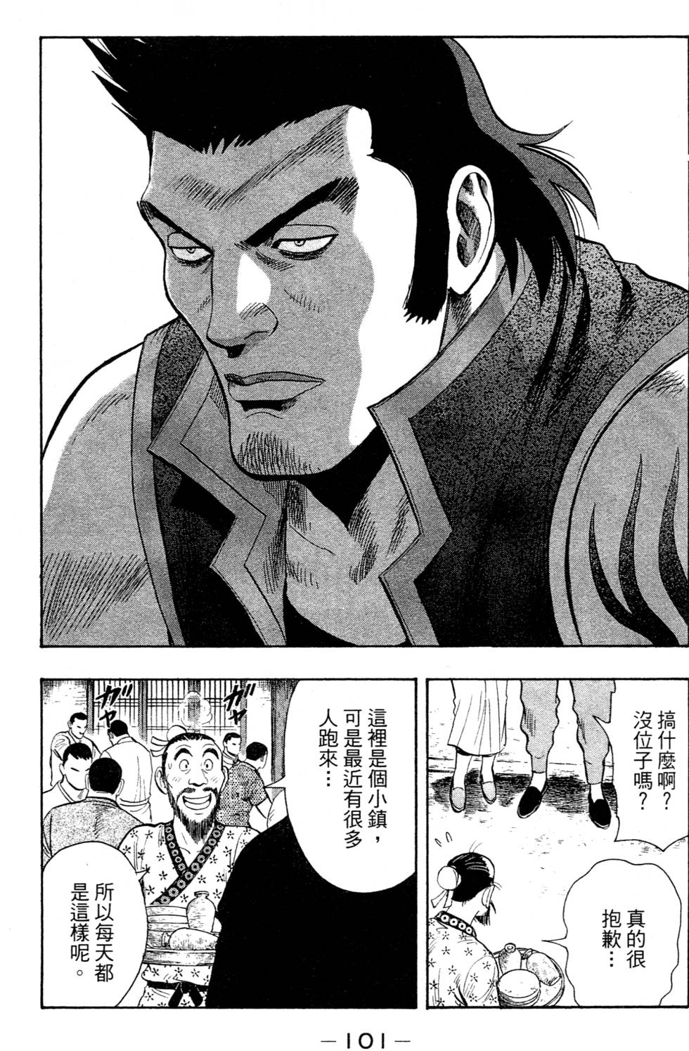 第99页