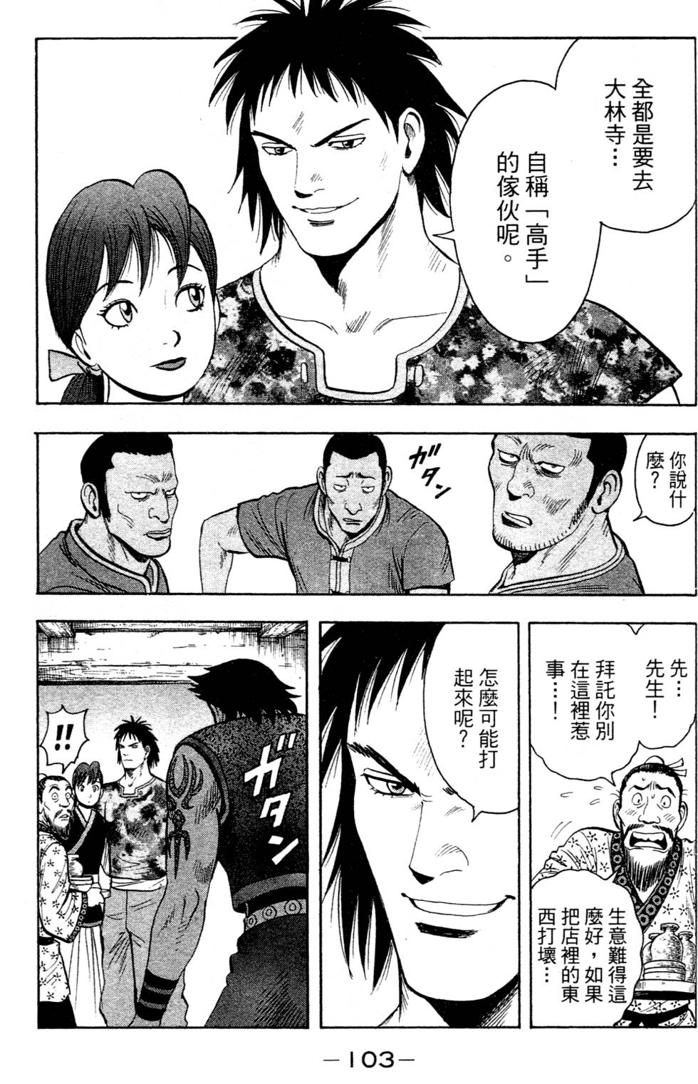 第101页