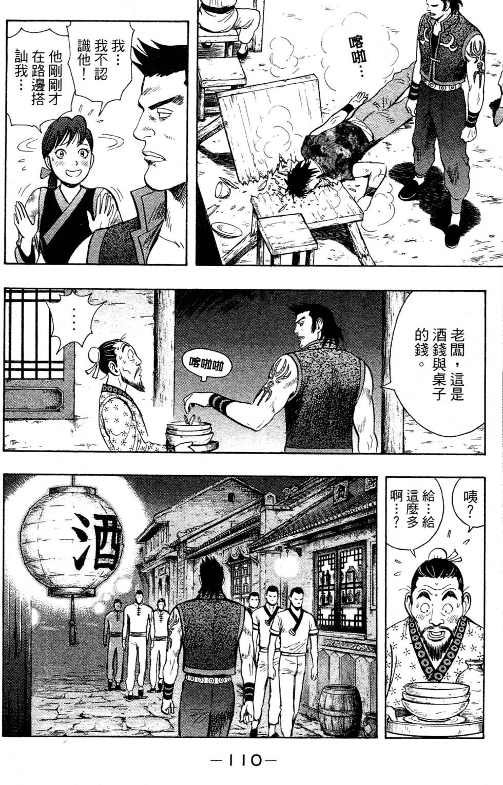 第108页