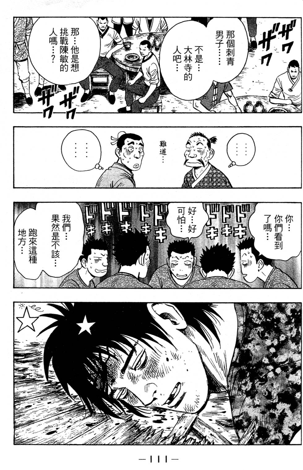 第109页