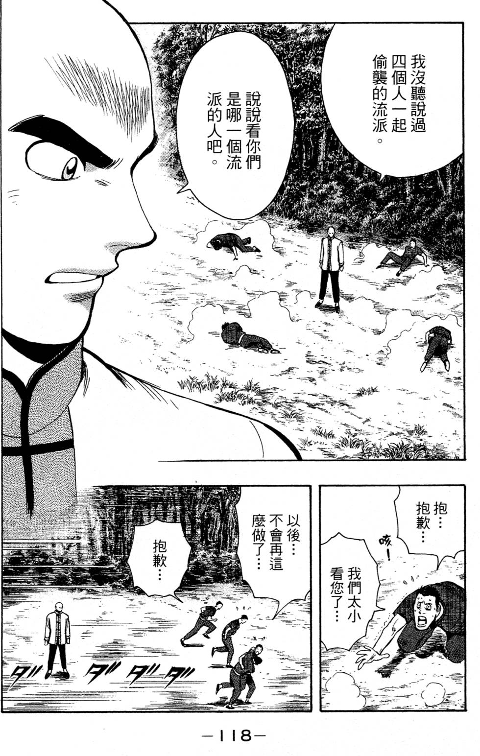 第116页
