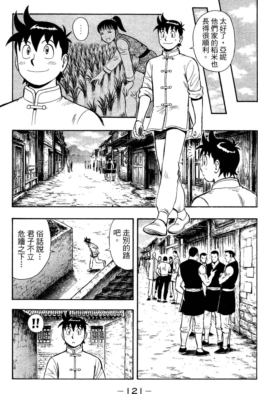 第119页