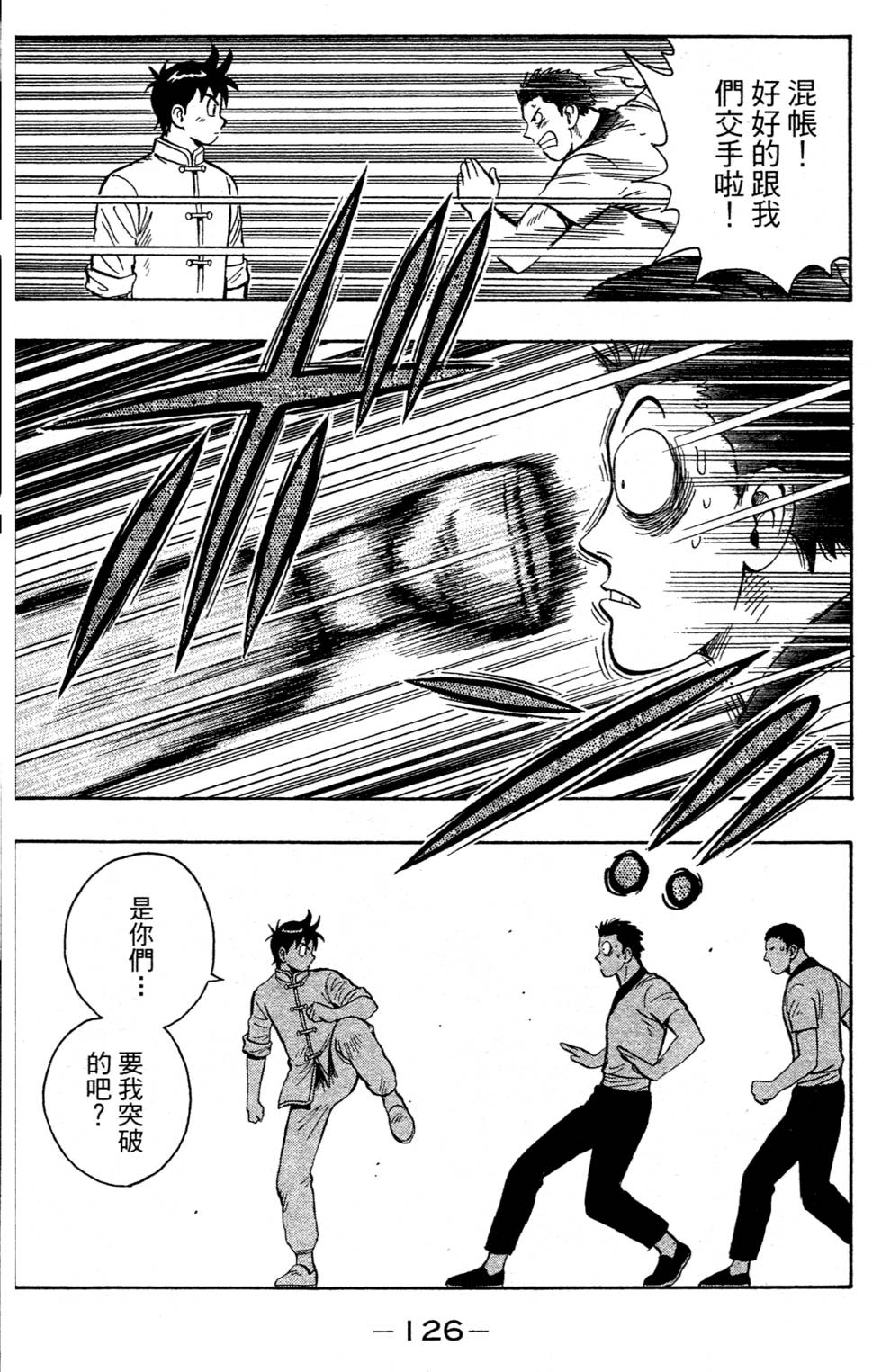 第124页