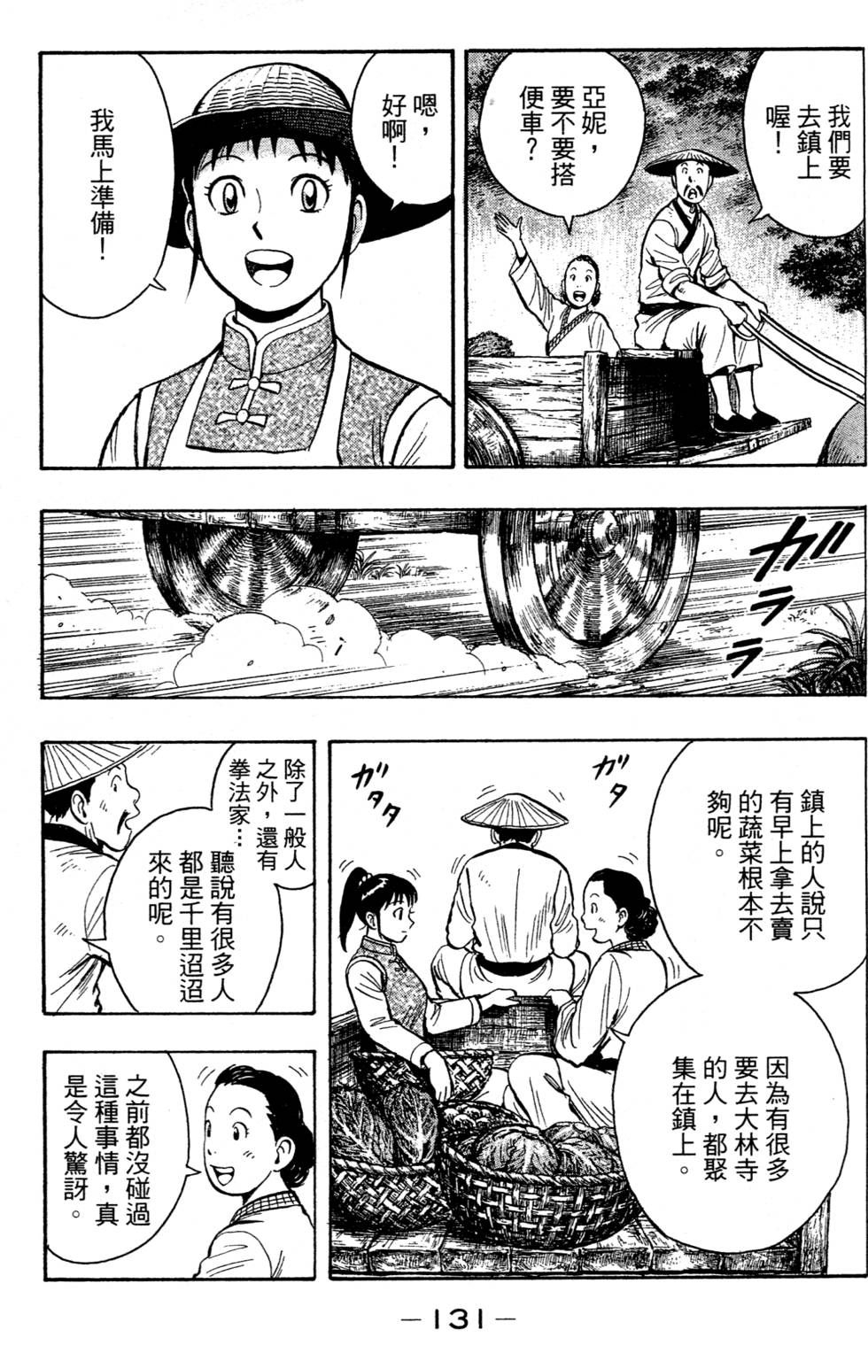 第129页