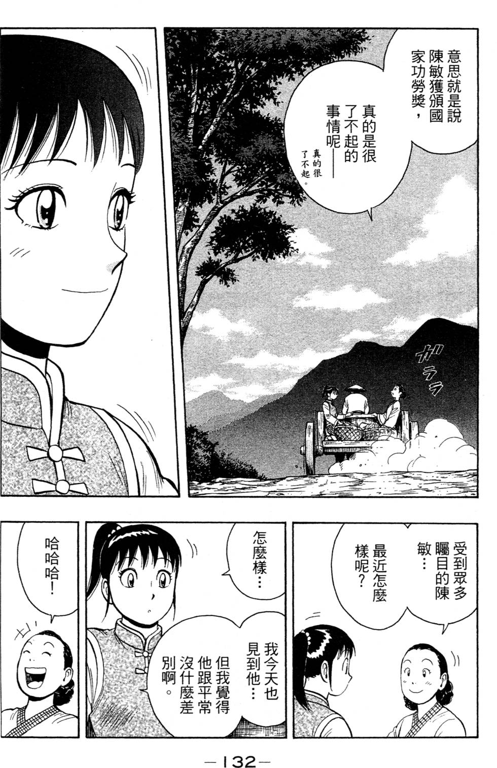 第130页