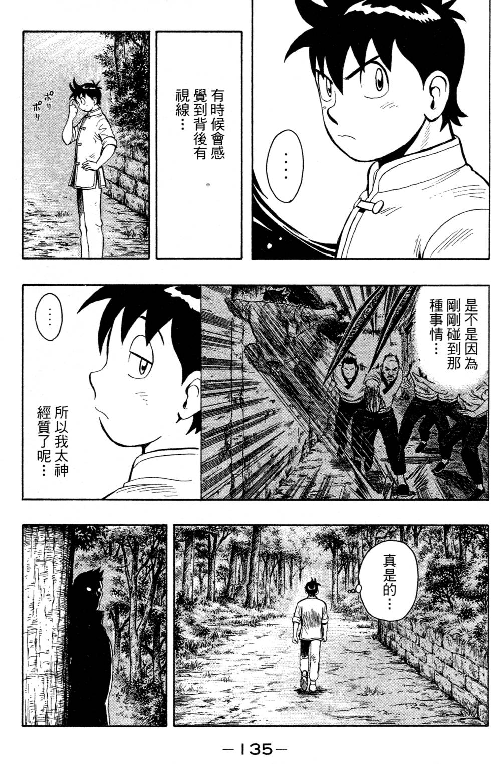 第133页