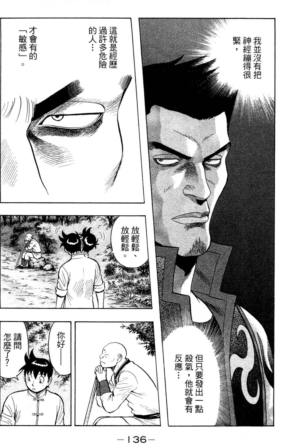 第134页