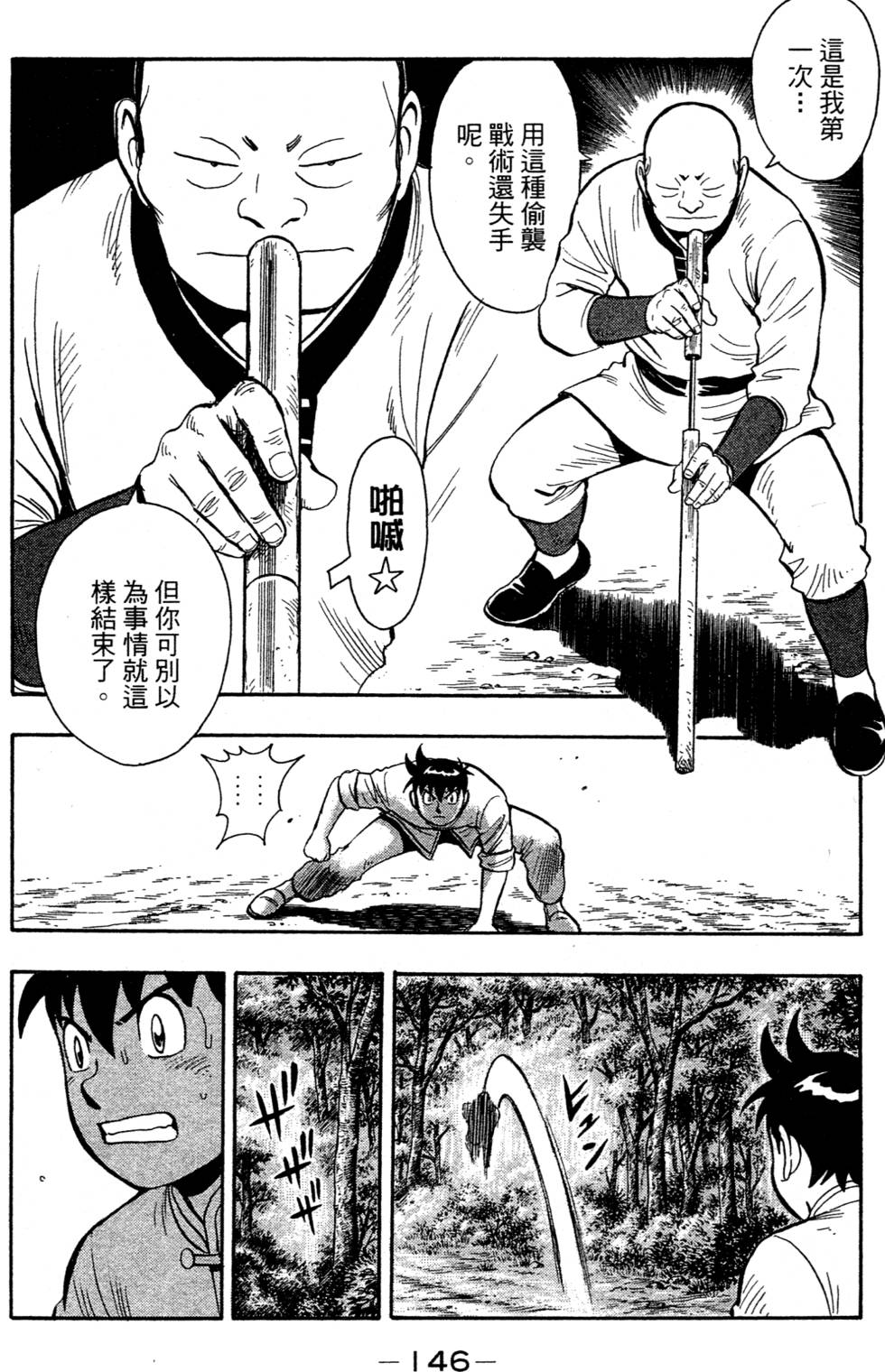 第144页