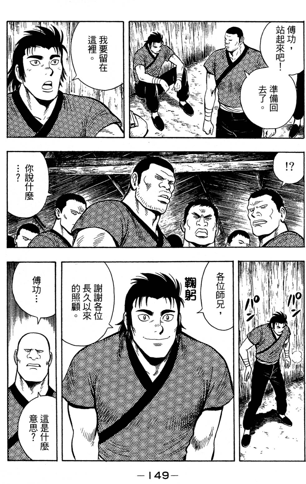 第147页