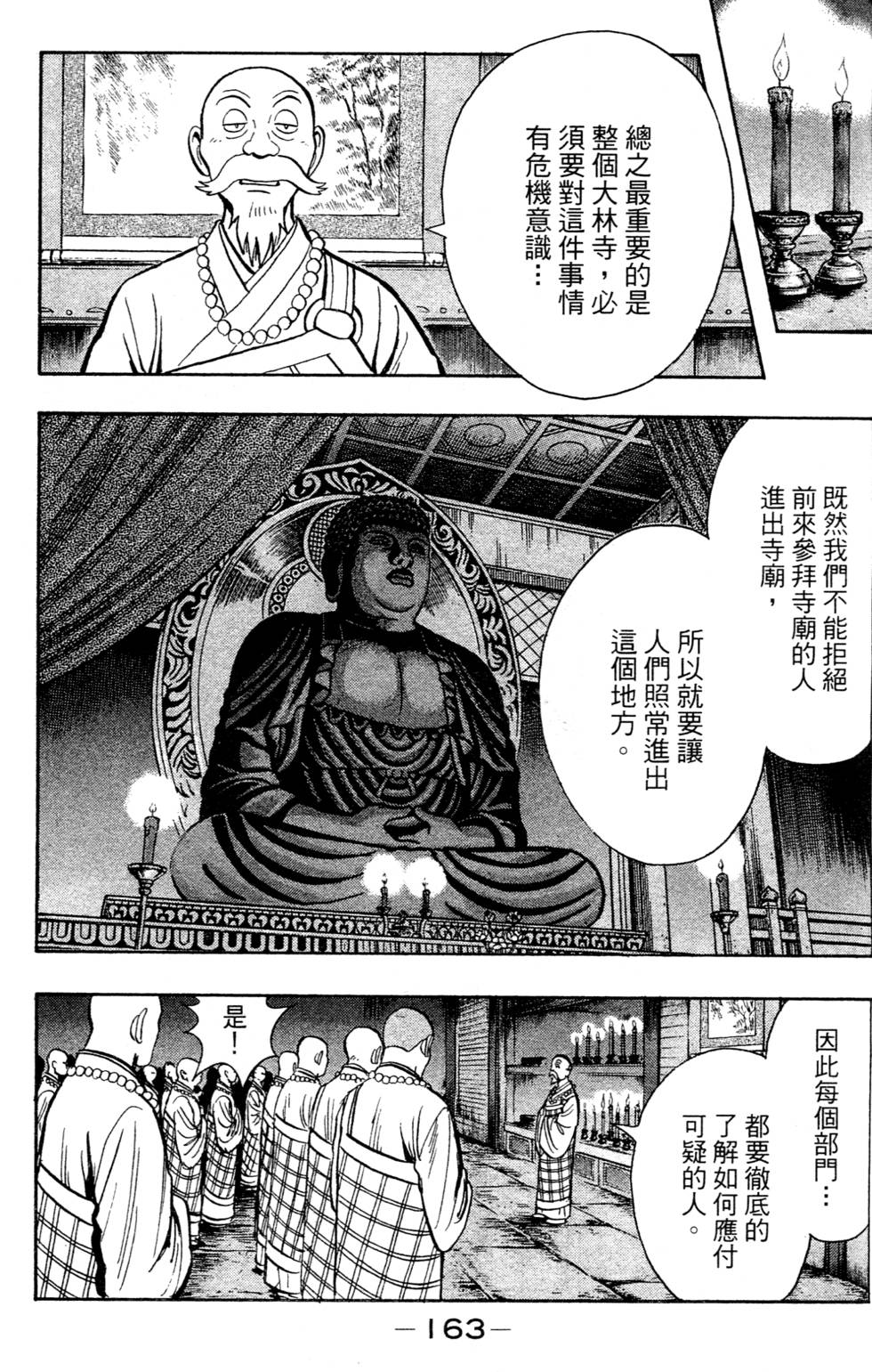 第161页