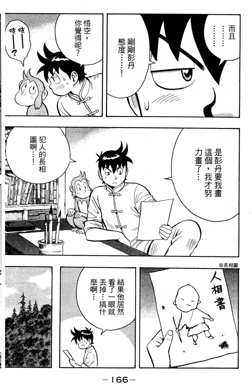 第164页