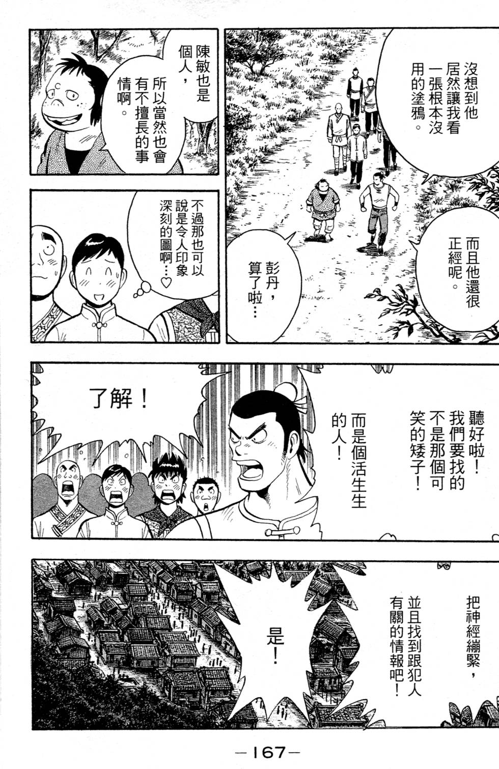 第165页