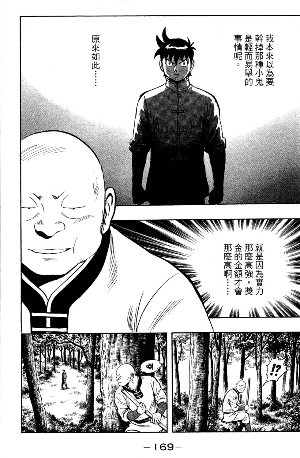 第167页