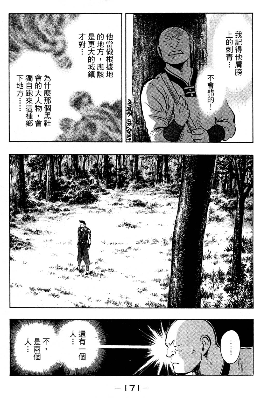 第169页