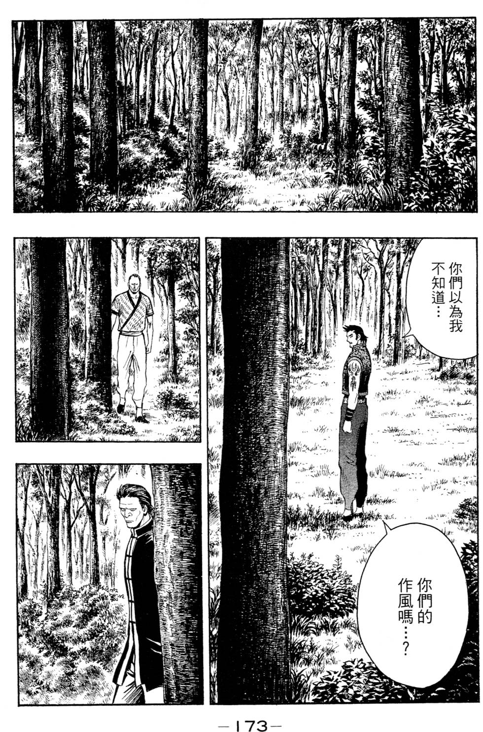 第171页
