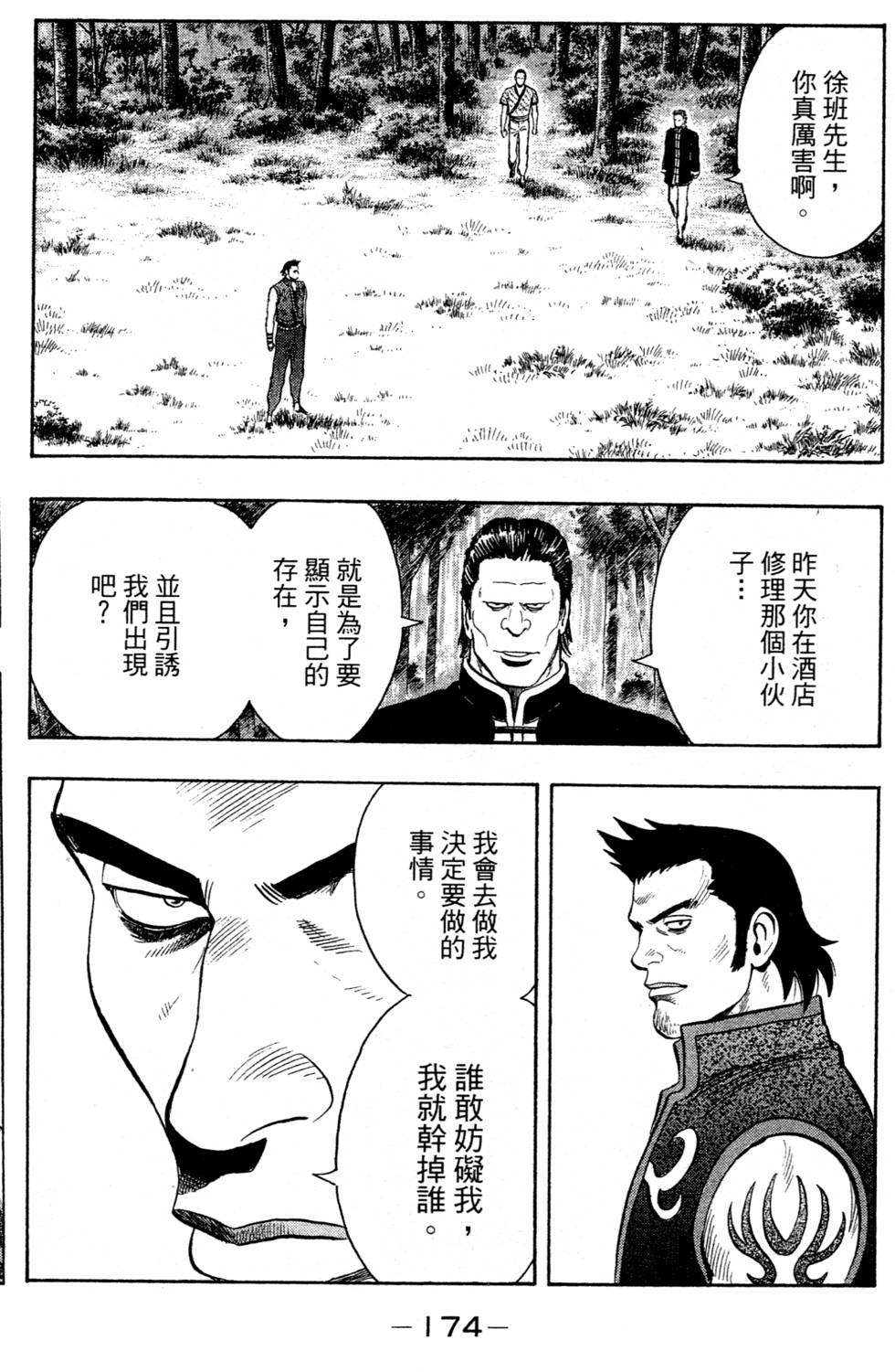 第172页